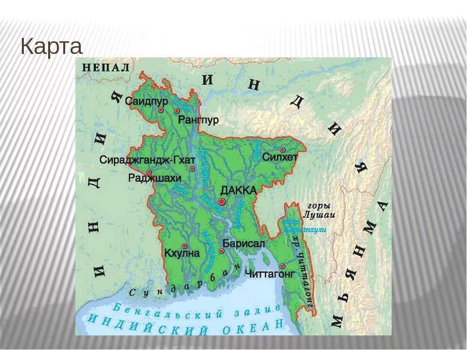 Бангладеш столица какой страны на карте. Бангладеш физ карта. Где находится Страна Бангладеш на карте. Бангладеш на карте. Где находится государство бангладеш