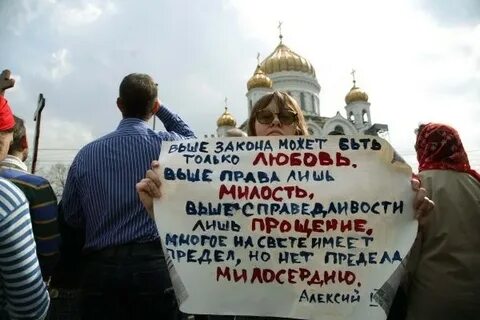 Защищающие церковь