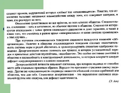 Социальные отношения егэ тест