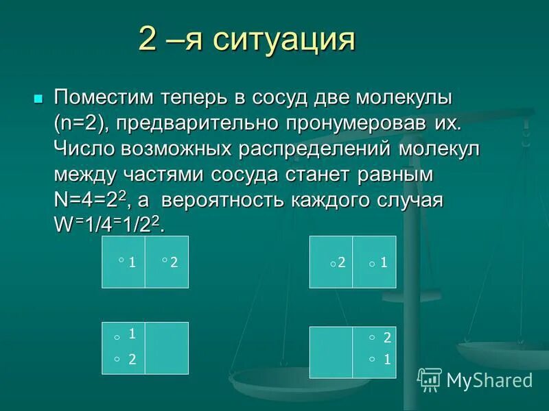 В два сосуда между которыми. Опыт на тему сообщающиеся сосуды. Давление воды в сосуде. В два сосуда между которыми. В два сосуда налита вода.