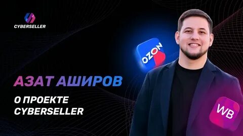 Cyberseller франшиза отзывы