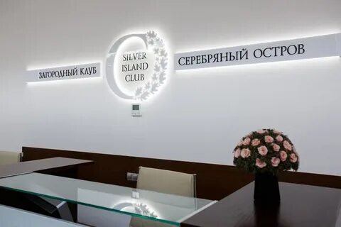 Серебряный остров воронеж