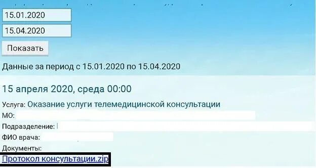 Талон здрав74 рф златоуст