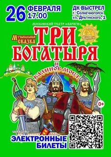 Будет ли новые богатыри