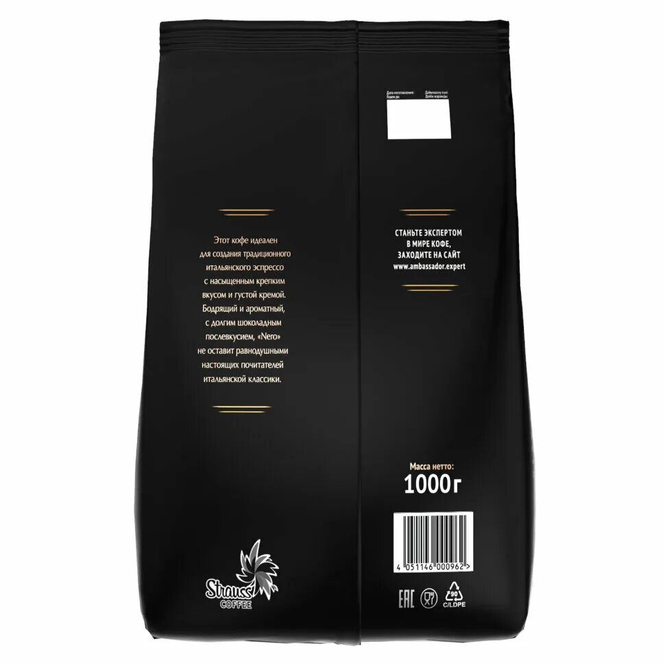 Кофе амбассадор неро зерновой 1 кг. Кофе в зёрнах неро амбассадор. Кофе nero зерновой 1000г. Кофе ambassador nero зерновой, 1000г. Кофе амбассадор неро в зернах 1 кг.