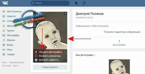 Когда меняют аватарку