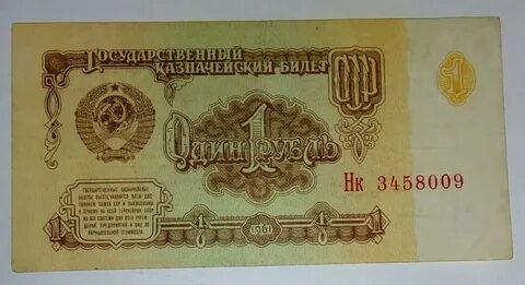 7 советских рублей