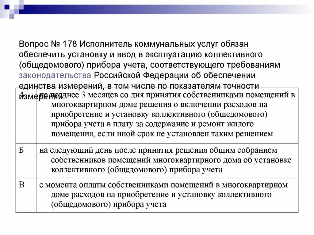 Исполнитель коммунальных. Исполнители коммунальных услуг. обязанности исполнителя коммунальных услуг. рсо исполнитель коммунальных услуг. исполнитель коммунальных услуг определение.