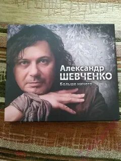 Ничего александру