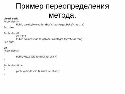 Определение класса метода