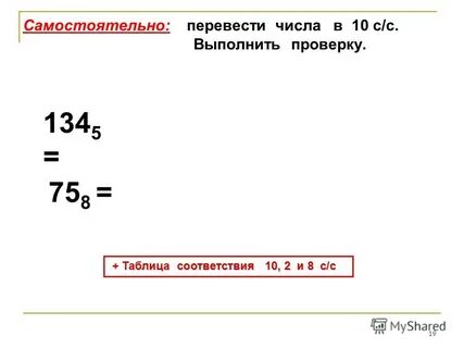 Самостоятельно перевод