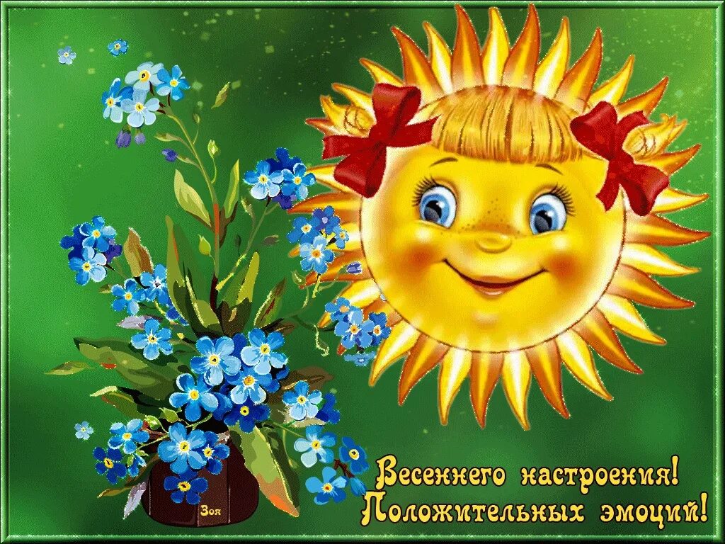 Отличное солнце