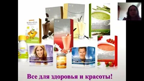 Продукция велнес