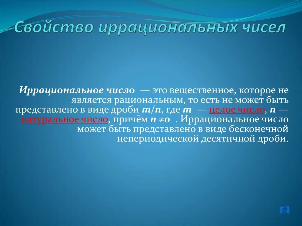 Иррациональные уравнения - презентация по Алгебре