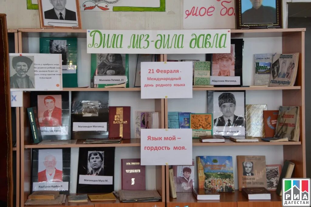 День родного языка библиотека. Выставка ко Дню родного языка. Родной язык мероприятие в библиотеке. День родного языка в библиотеке мероприятия. Международный день родного языка выставка в библиотеке.