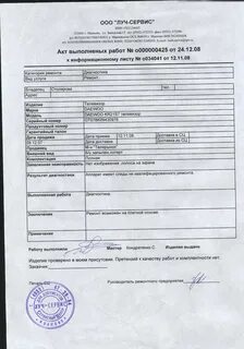 Где взять акт