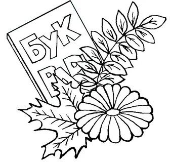 Здравствуй школа задания