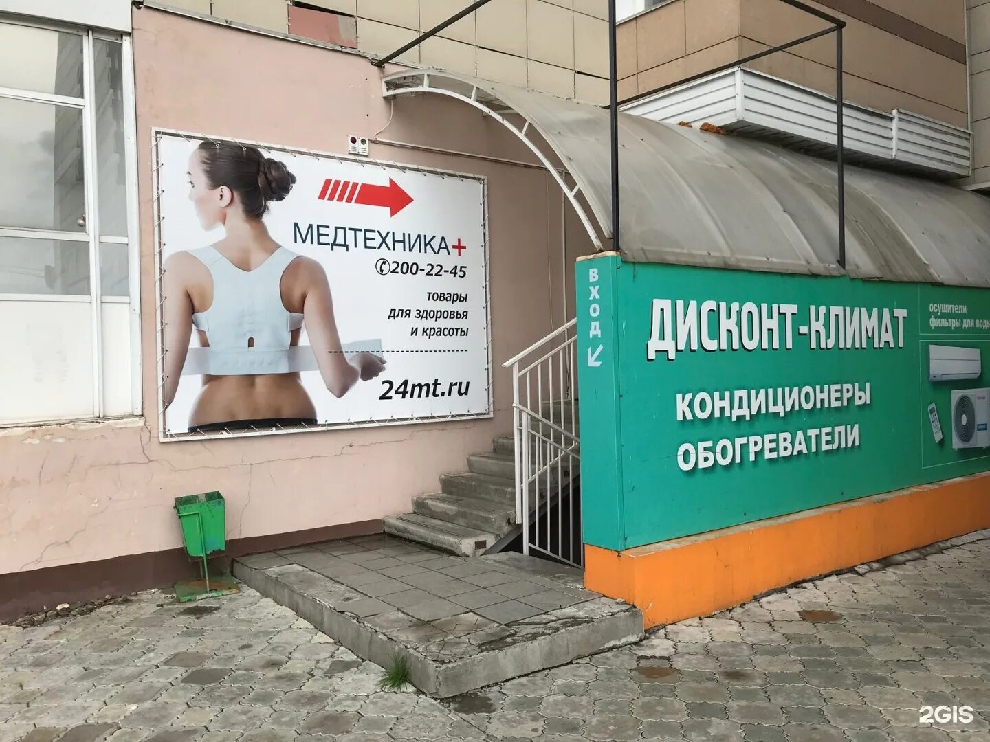 улица героев труда новосибирск. медтехника на строителей барнаул. магазин медтехника в новосибирске. героев труда 33 новосибирск. ул.