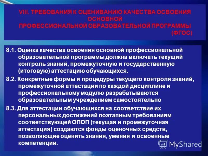 Качество освоения программы это. Качество освоения программы это. Качество освоения программы это. Оценка качества образовательных программ. Качество обученности или качество освоения.