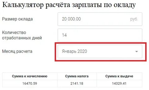 Калькулятор зарплаты военнослужащего с 1 октября 2024