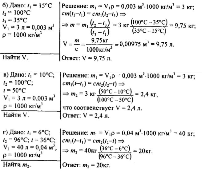 Блок решение задач 7 класс