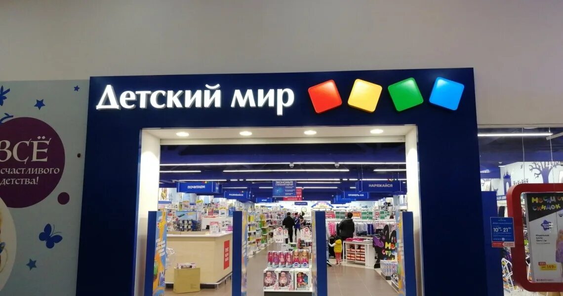 Покажи как выглядит детский мир Панорама: Мульт, детские игрушки и игры, Автозаводская ул., 18 Яндекс.Карты