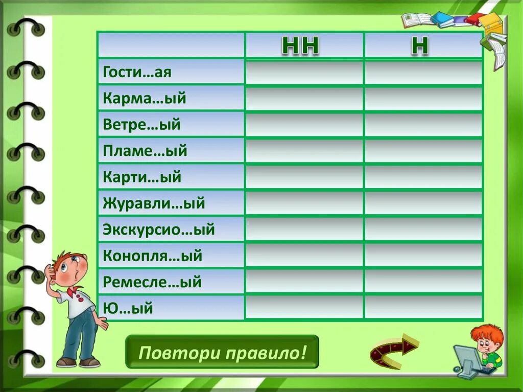 Задание определить падеж и склонение. Склонение тренажер. Склонение существительных тренажер. Тренажер определить склонение. Тренажер склонение имен существительных 3 класс.