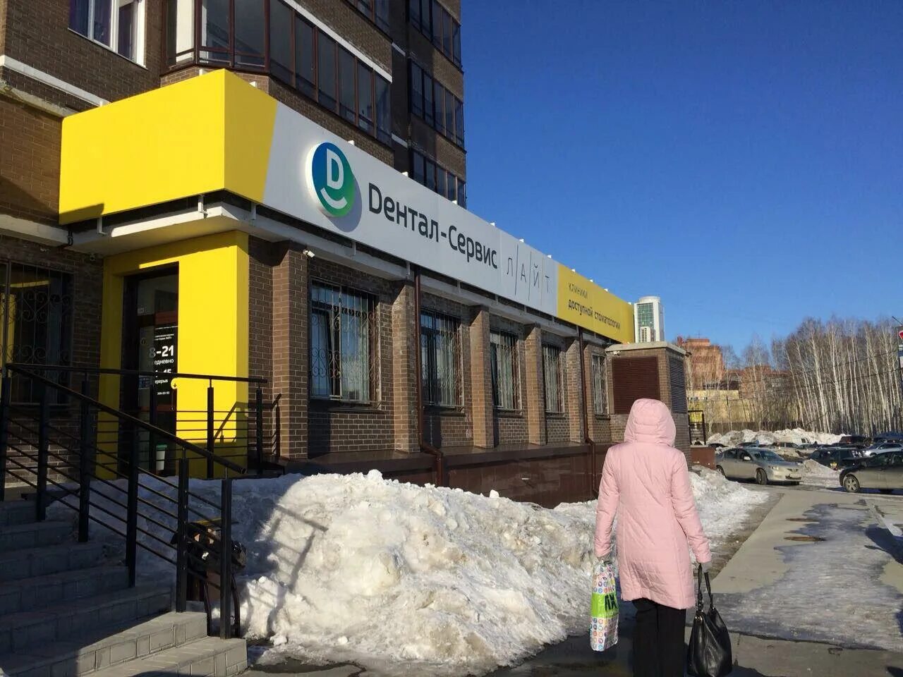 Сервис кольцово. Кольцова 32 калининград. Дентал лайт кольцово. Дентал-сервис новосибирск. Сервис кольцово.