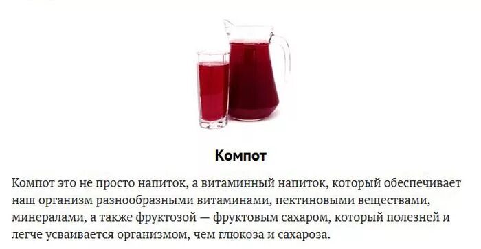 Сладенький компот. Крышка на банку для компота. Компот малиновый калорийность на 100 грамм. Чем заменить сахар в компоте для ребенка. Компот из сухофруктов без сахара.