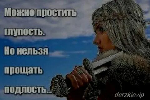 Невозможное прощение содержание