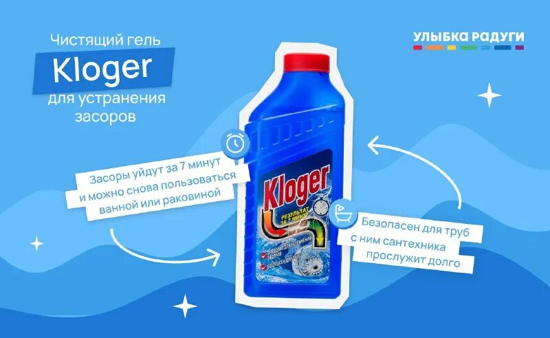 Kloger улыбка радуги. Kloger улыбка радуги. гель с подвеской для унитаза kloger. клогер. Kloger улыбка радуги.