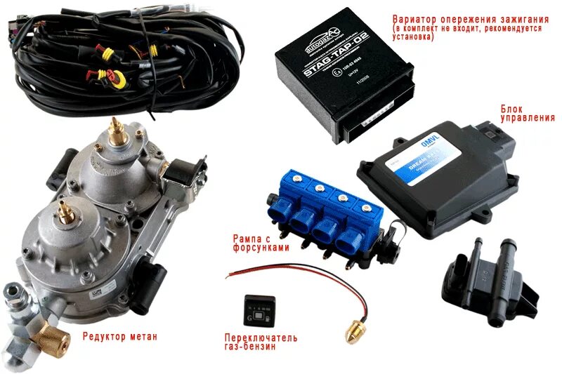 Авто газ 4 поколения. Блок управления ГБО пропан 4 поколения. Омвл газовое оборудование 4 поколения запчасти. ГБО 4 поколения OMVL. OMVL газовое оборудование 4 поколения.