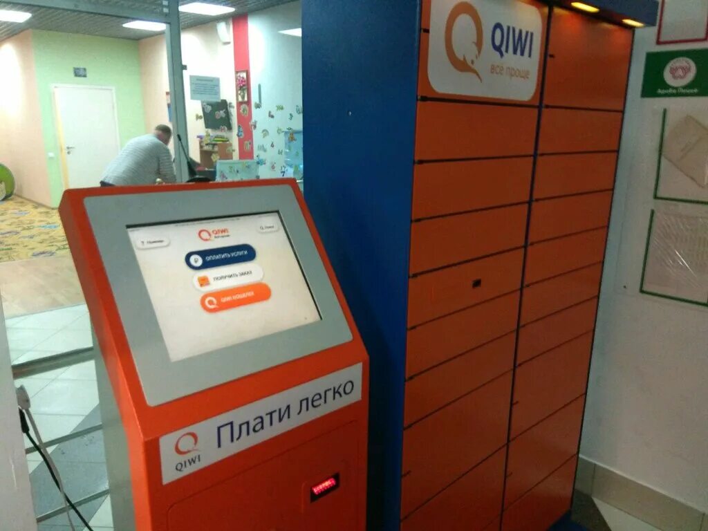 Терминал элекснет. Терминал киви. Терминал для транспортных карт. Платежный терминал на жёлтом фоне. Самара победы 84 сбербанк.