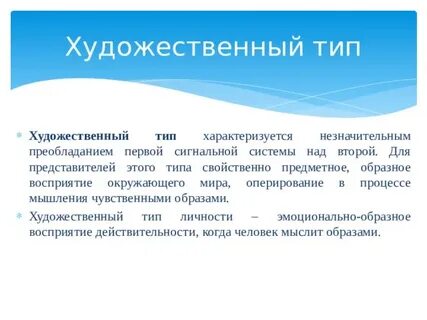 Образность восприятия