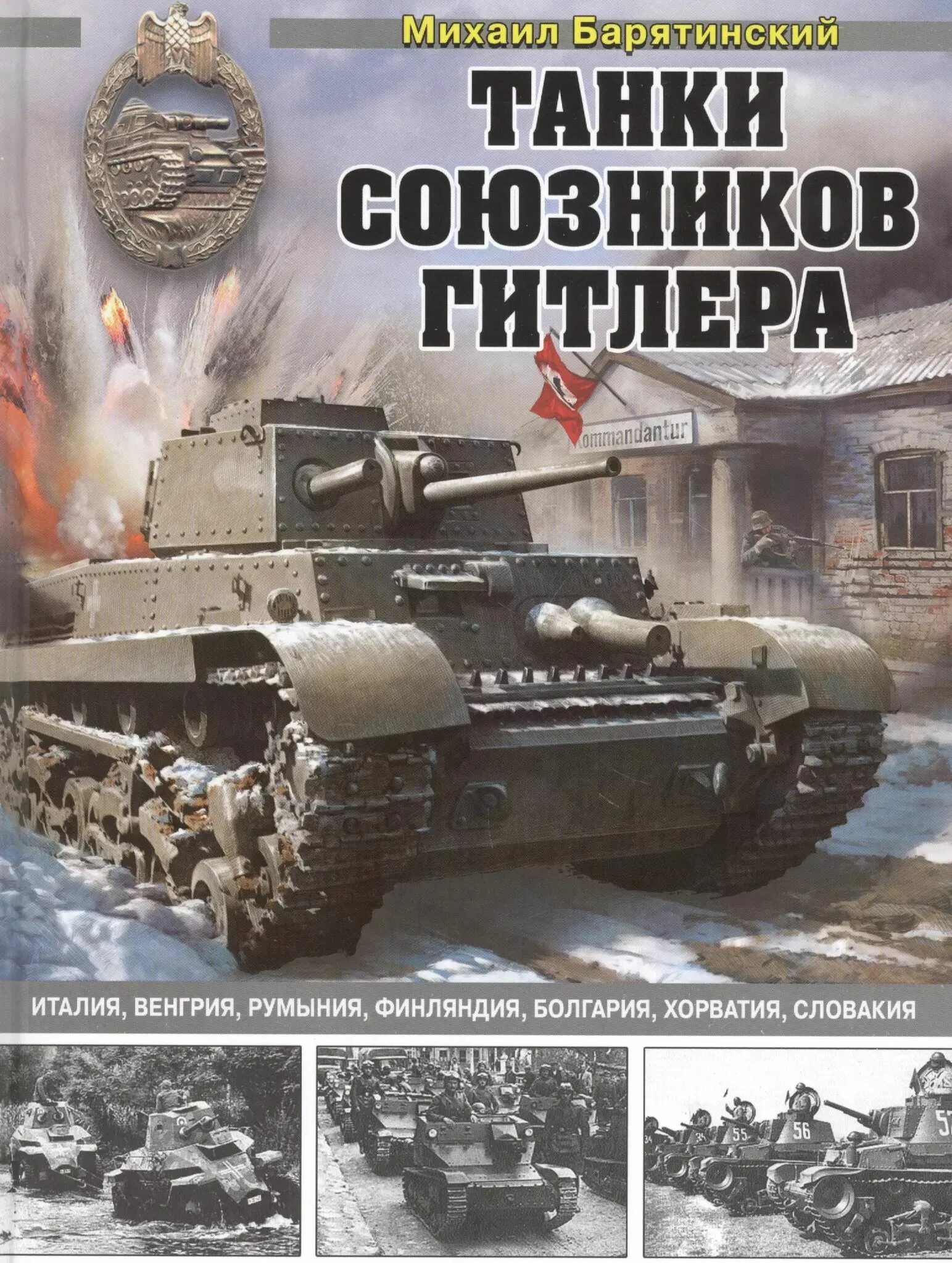 Болгария и чехия на карте. Венгрия и румыния на карте. Avstiya vengriya taxt vorisi. Польша чехия словакия страны балтии карта. Великая венгрия карта орбан.