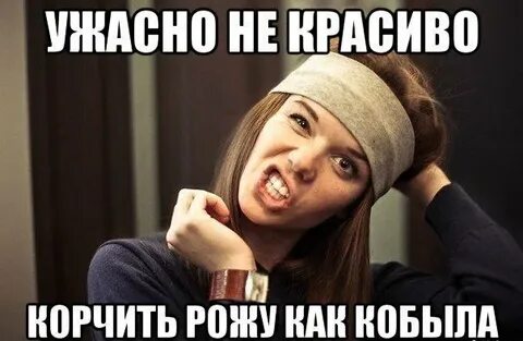 У тебя на роже будут