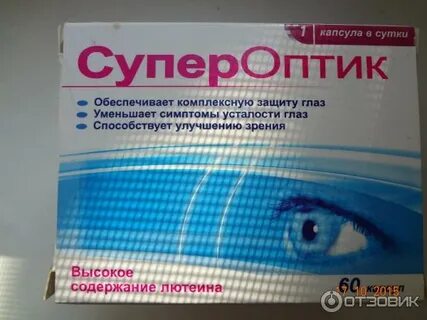 Супероптик капсулы