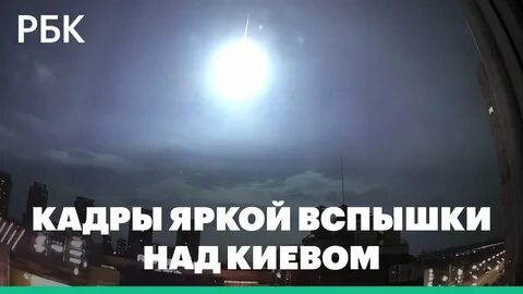Увидеть яркую вспышку