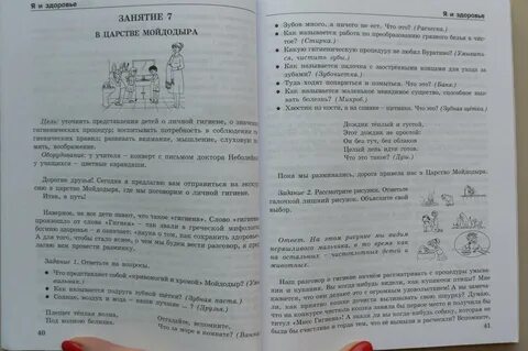 Конспект занятия здравствуйте