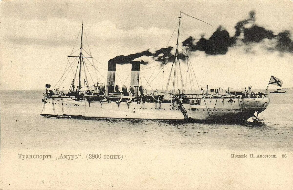 Минзаг амур 1904. Минный транспорт амур 1904. Минный заградитель енисей. Минный заградитель амур. Минный транспорт амур.