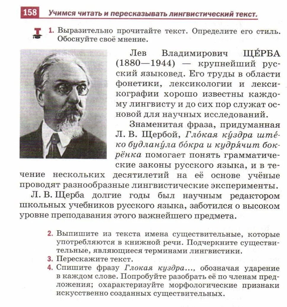 Ученые лингвисты проводят исследование для улучшения алгоритмов. Ученые лингвисты. Ученые лингвисты проводят исследование для улучшения алгоритмов. Современные ученые. Известные психологи.