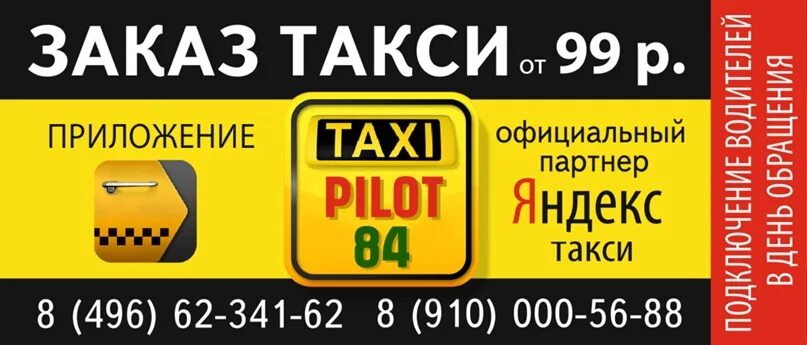 Такси отличное балашиха. Сити мобил балаково. Автоэксперт горловка. Отличное такси. Такси русь.