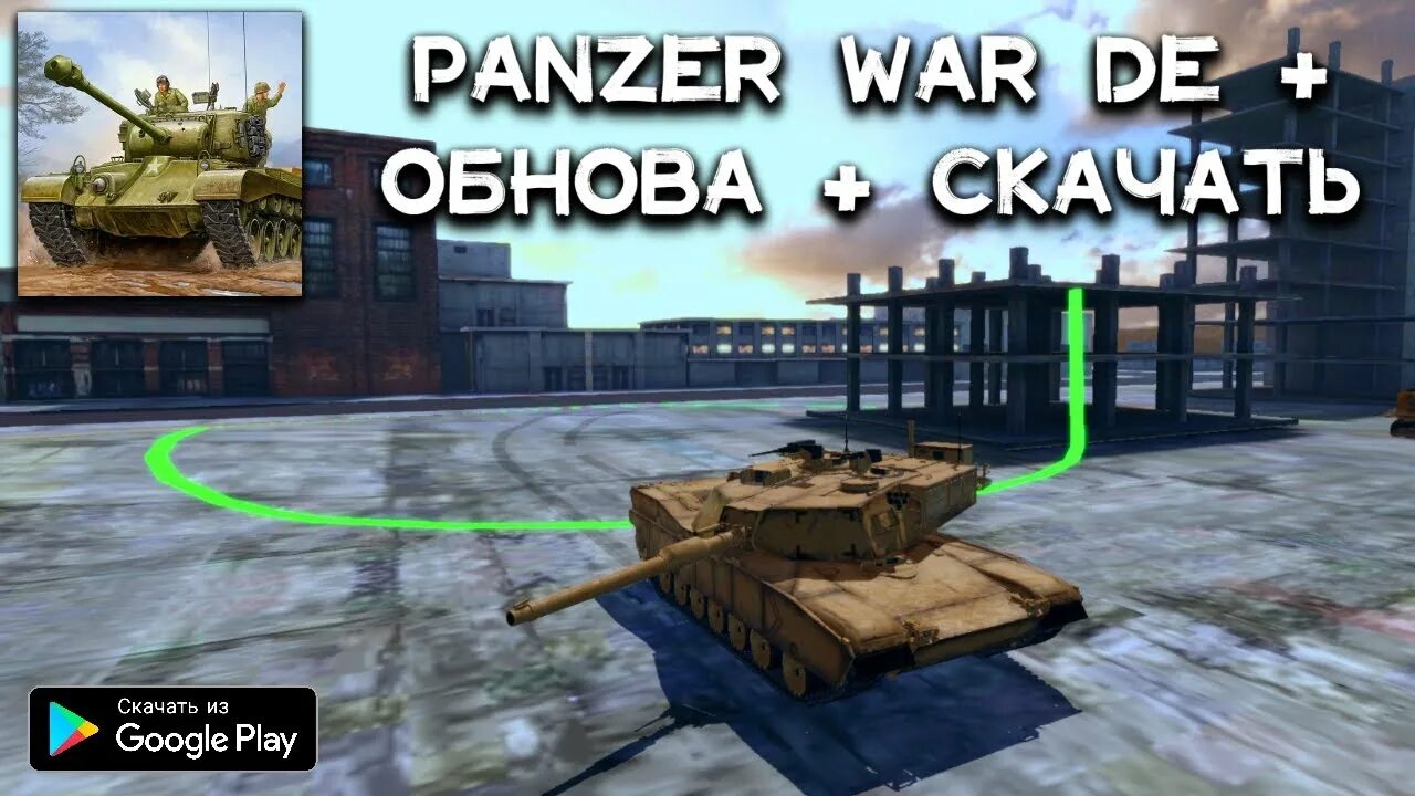 Panzer definitive edition. Panzer definitive edition