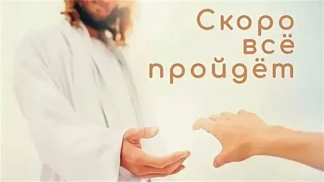 Пройдет не скоро
