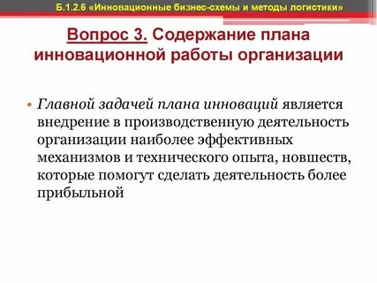 Вопросы логистам