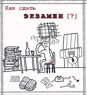 Сдашь или здашь экзамен как пишется