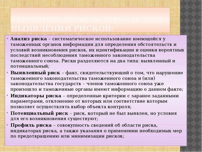 Систематическое использование информации. Анализ систематического риска. систематическое выявление опасностей. идентифицировать и систематизировать риски. систематические риски проекта.