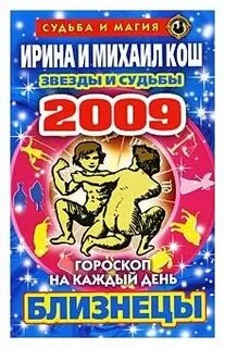 Выпуски гороскопа