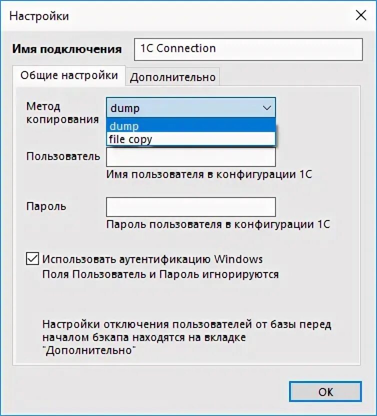 Как настроить имя пользователя