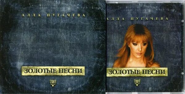 Пугачева 1990. Пугачева 1990. Песня пугачевой из нового альбома. Пугачева 1996. Песня пугачевой из нового альбома.